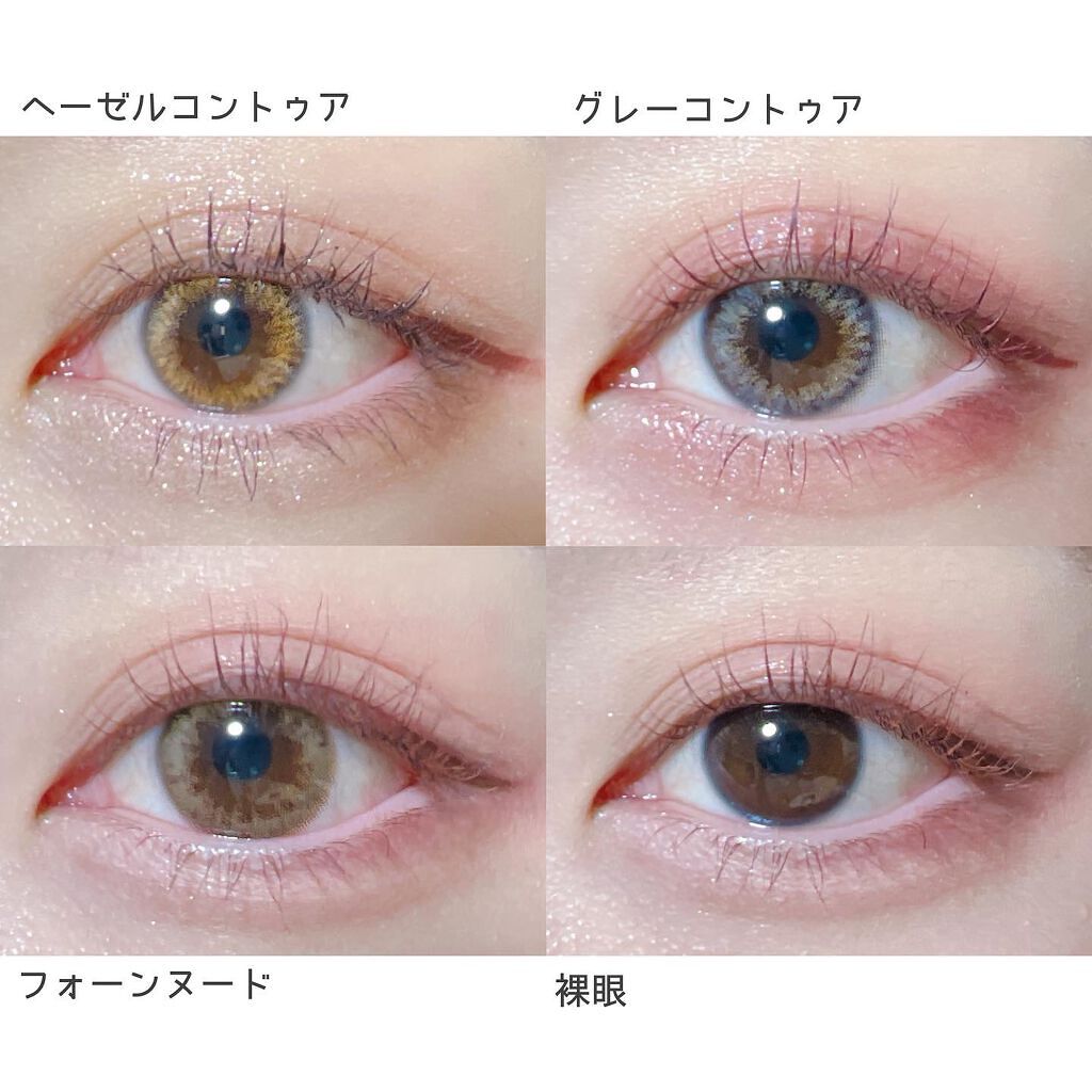 シェリーク ヘーゼルコントゥア/シェリーク/カラーコンタクトレンズを使ったクチコミ（3枚目）