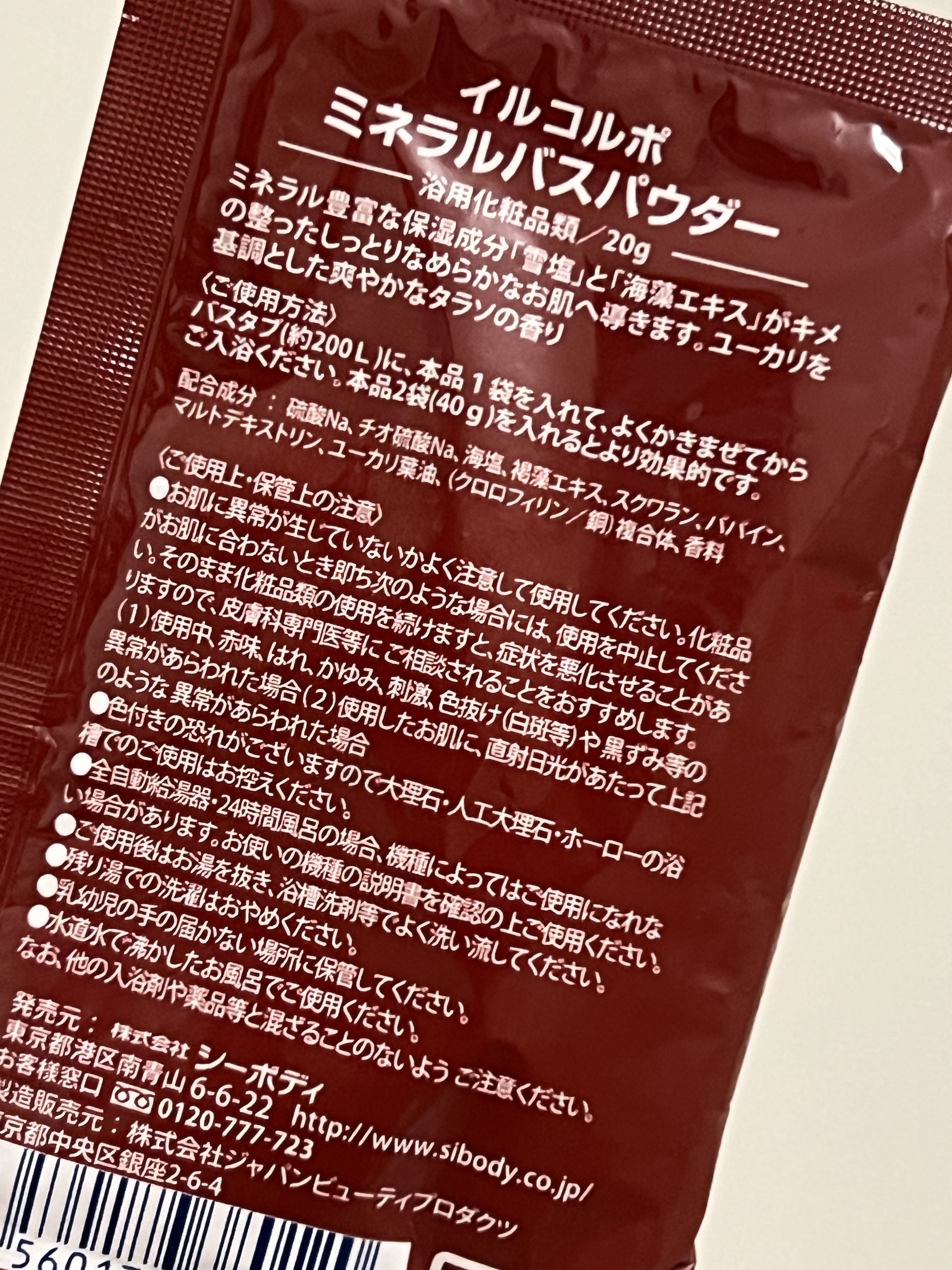 ミネラルバスパウダーオリジナル/イルコルポ/無機塩系入浴剤を使ったクチコミ（3枚目）