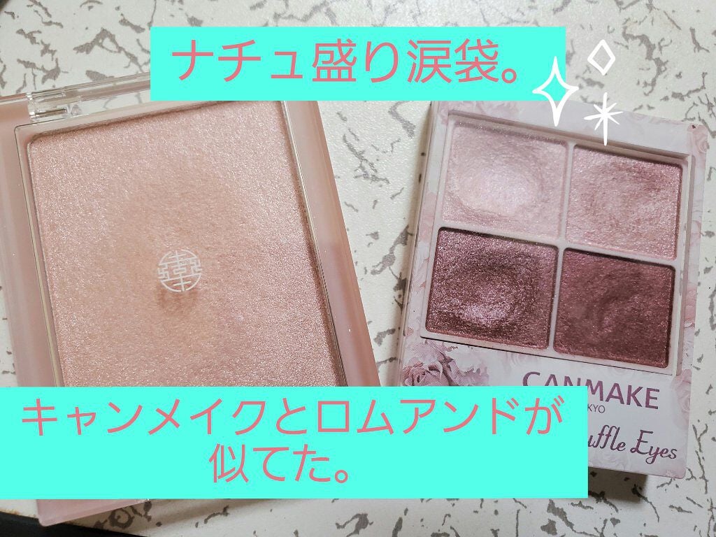 シルキースフレアイズ/キャンメイク/アイシャドウパレットを使ったクチコミ(1枚目)