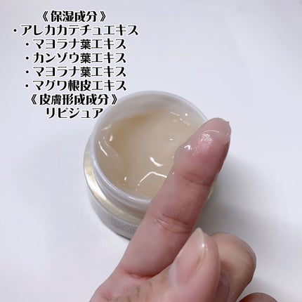 マルチモイスチャージェル/綾花/オールインワン化粧品を使ったクチコミ(6枚目)