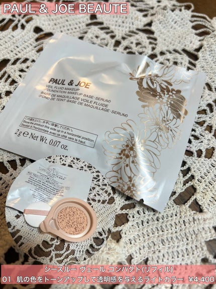 シースルー ヴェール コンパクト/PAUL & JOE BEAUTE/ファンデーションを使ったクチコミ(1枚目)