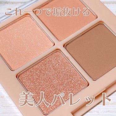 NOTONE  Peach Blush Toast cafe eye palette /Sonomama FRUIT/アイシャドウパレットを使ったクチコミ（2枚目）