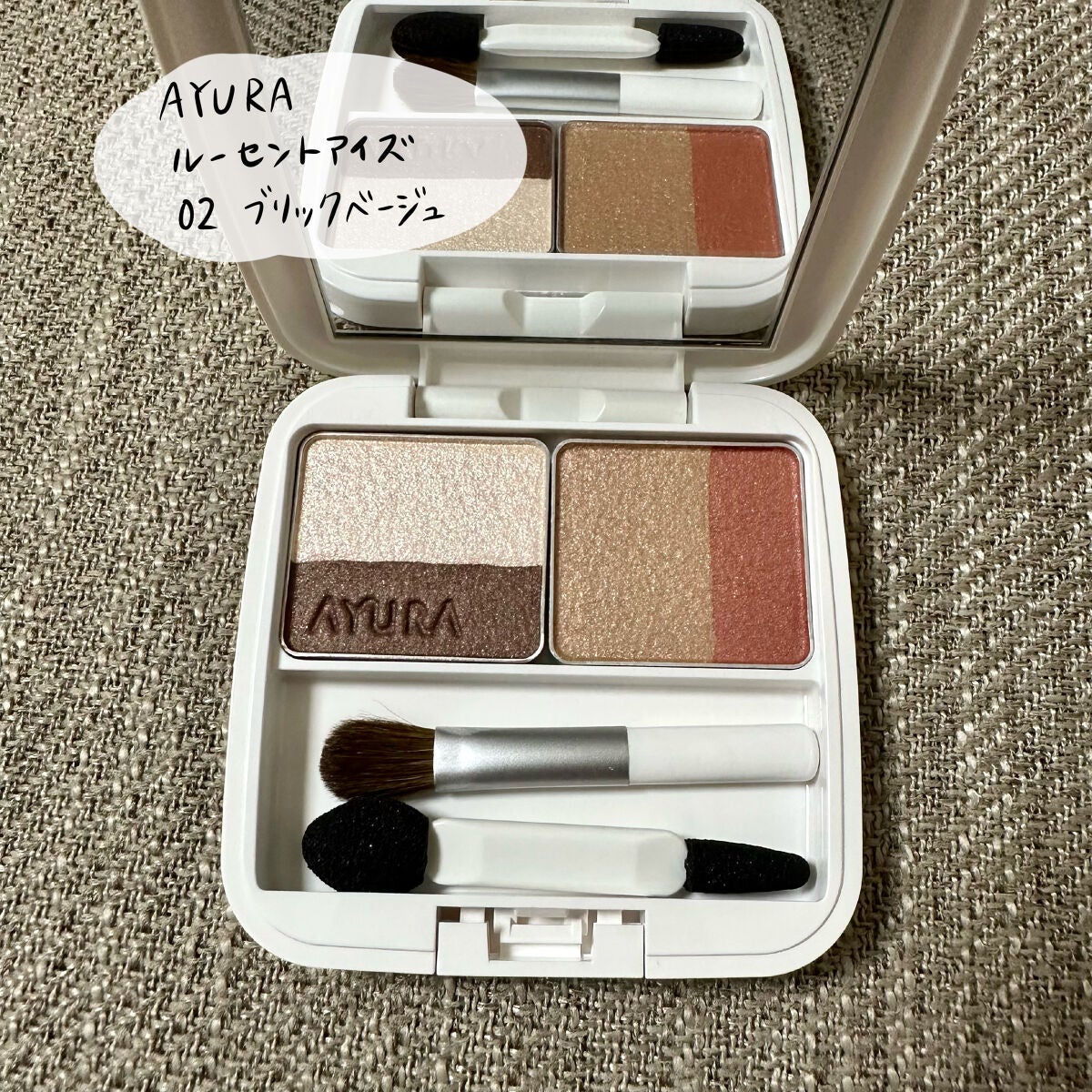 ルーセントアイズ/AYURA/アイシャドウパレットを使ったクチコミ(2枚目)