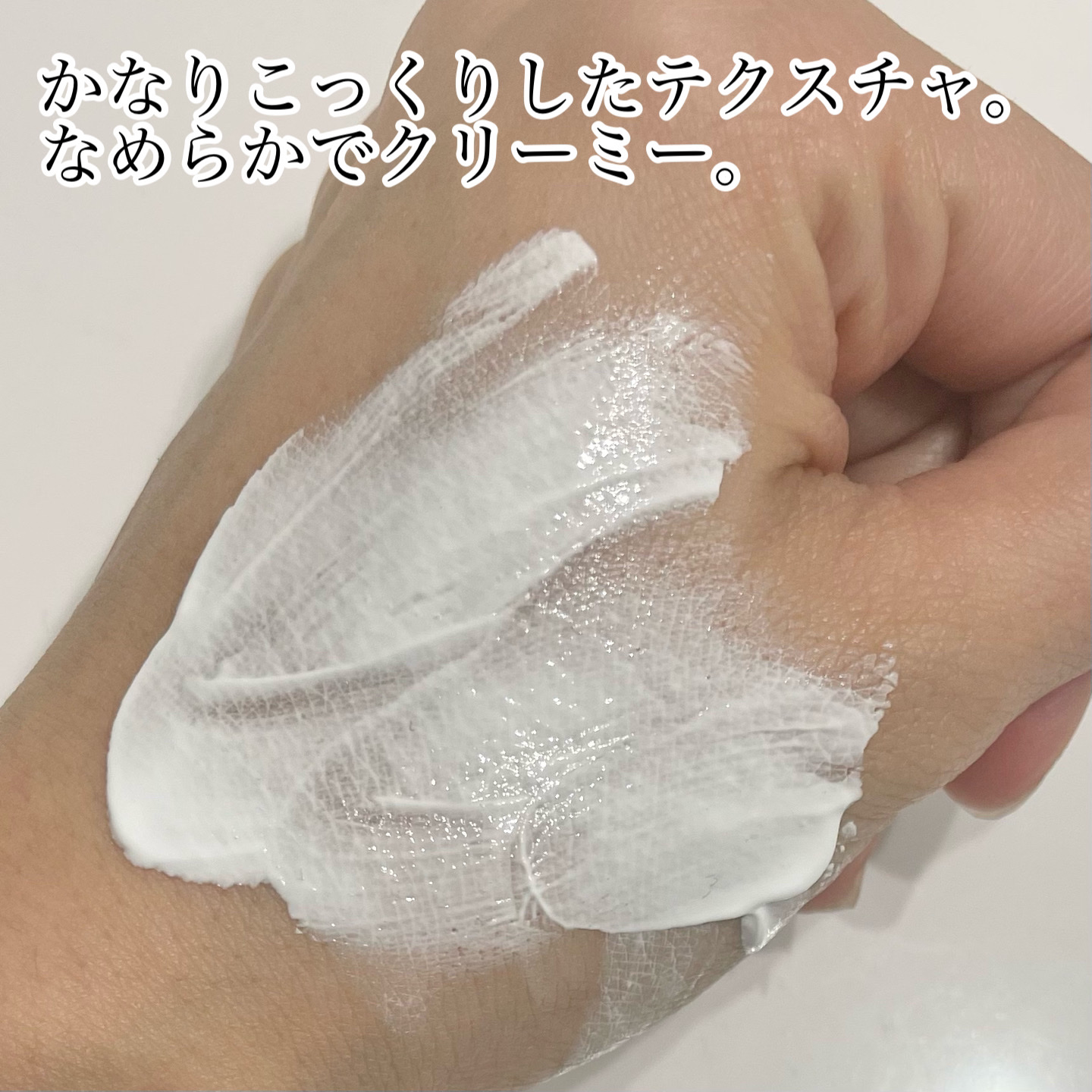 パワーブライトニング グルタチオンクリーム/Dr.Althea/フェイスクリームを使ったクチコミ（3枚目）