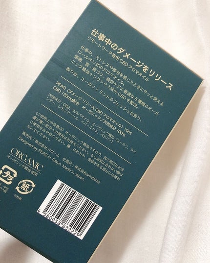 Yunacosme0134ð on LIPS ãéèªã«ãåãäžããããŠããð€ãªã·ã£ã¬ã§å¯æãPEAQðŽCBD補..ãïŒ5æç®ïŒ