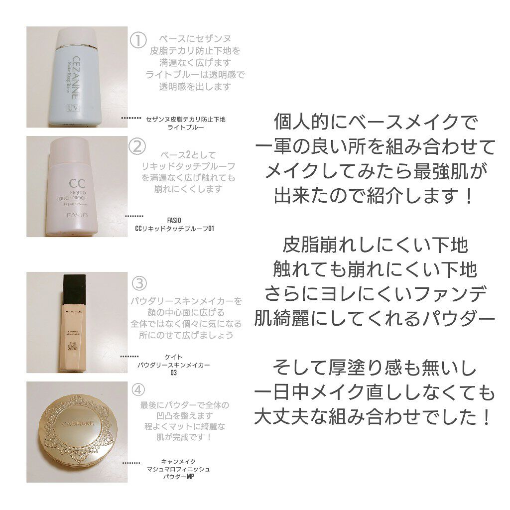 【旧品】マシュマロフィニッシュパウダー/キャンメイク/プレストパウダーを使ったクチコミ(4枚目)