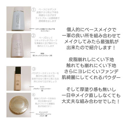 【旧品】マシュマロフィニッシュパウダー/キャンメイク/プレストパウダーを使ったクチコミ(4枚目)