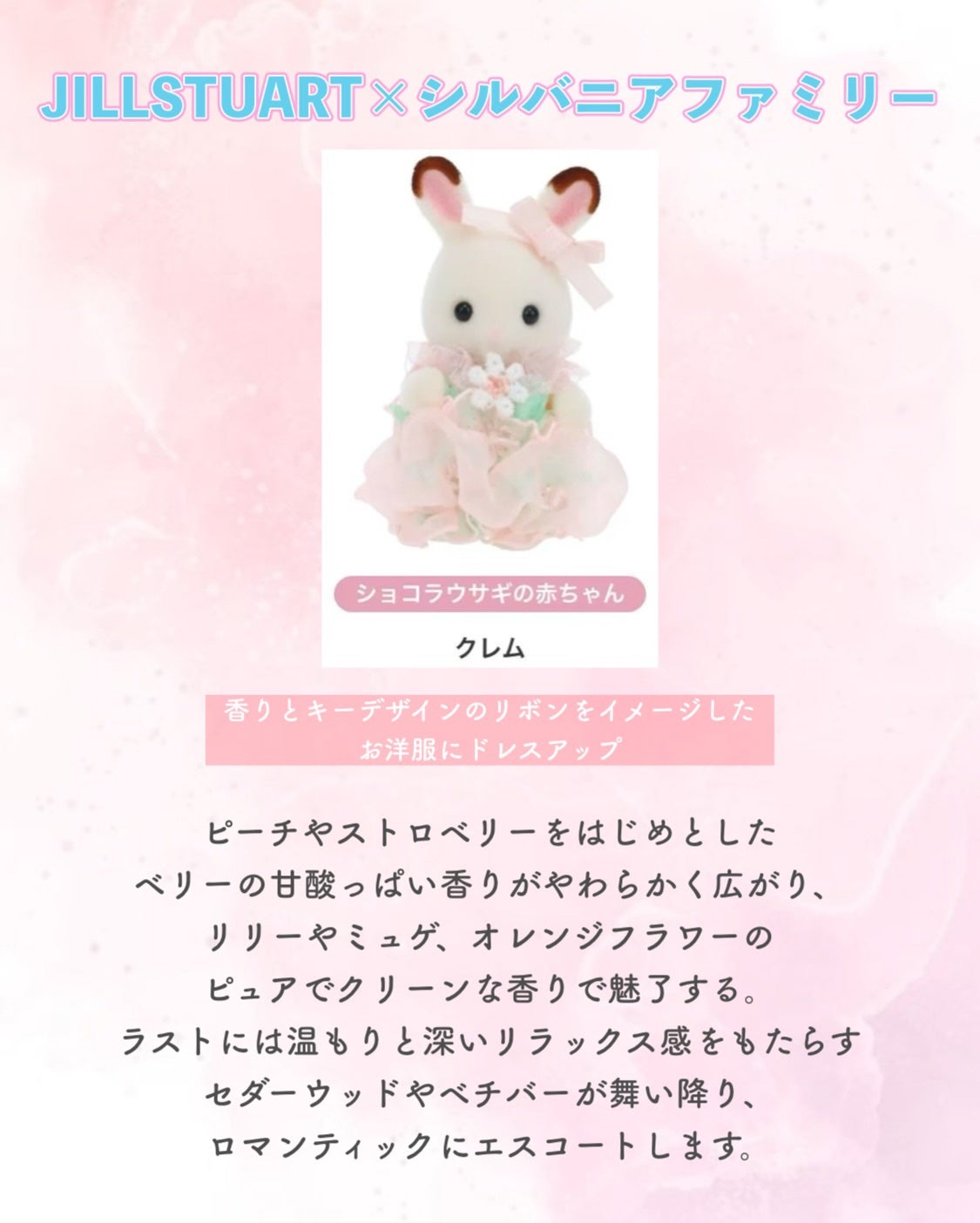 ぴ on LIPS 「大量新作!ベリー系のいい香り🍓/JILLSTUARTホワイトフ..」(2枚目)