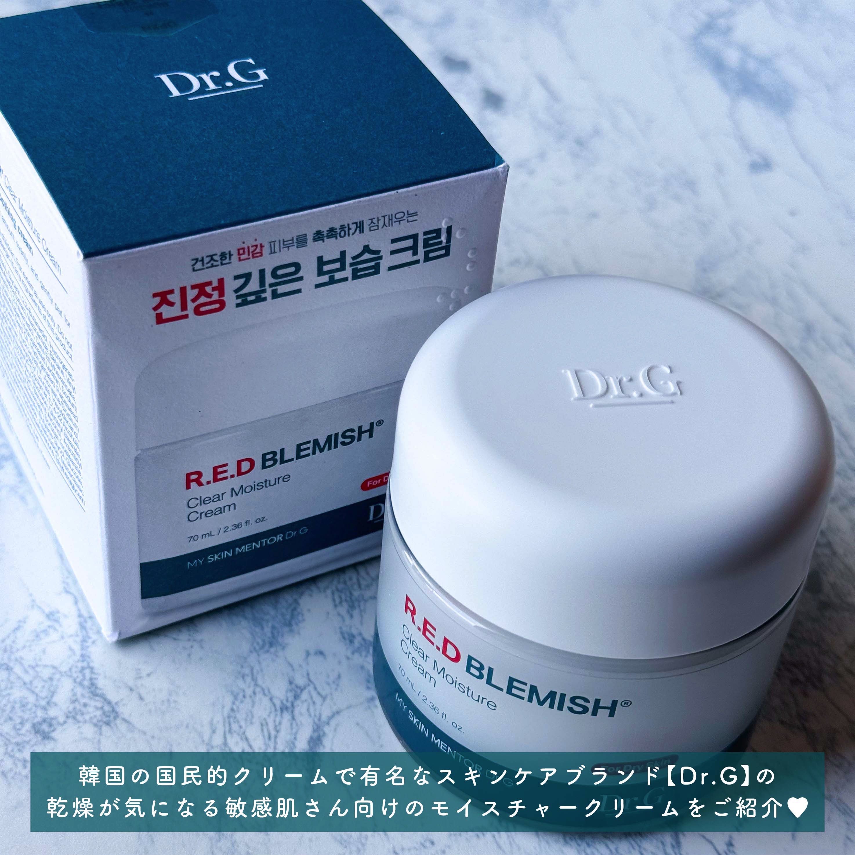 レッドブレミッシュ クリアモイスチャークリーム/Dr.G/フェイスクリームを使ったクチコミ（2枚目）