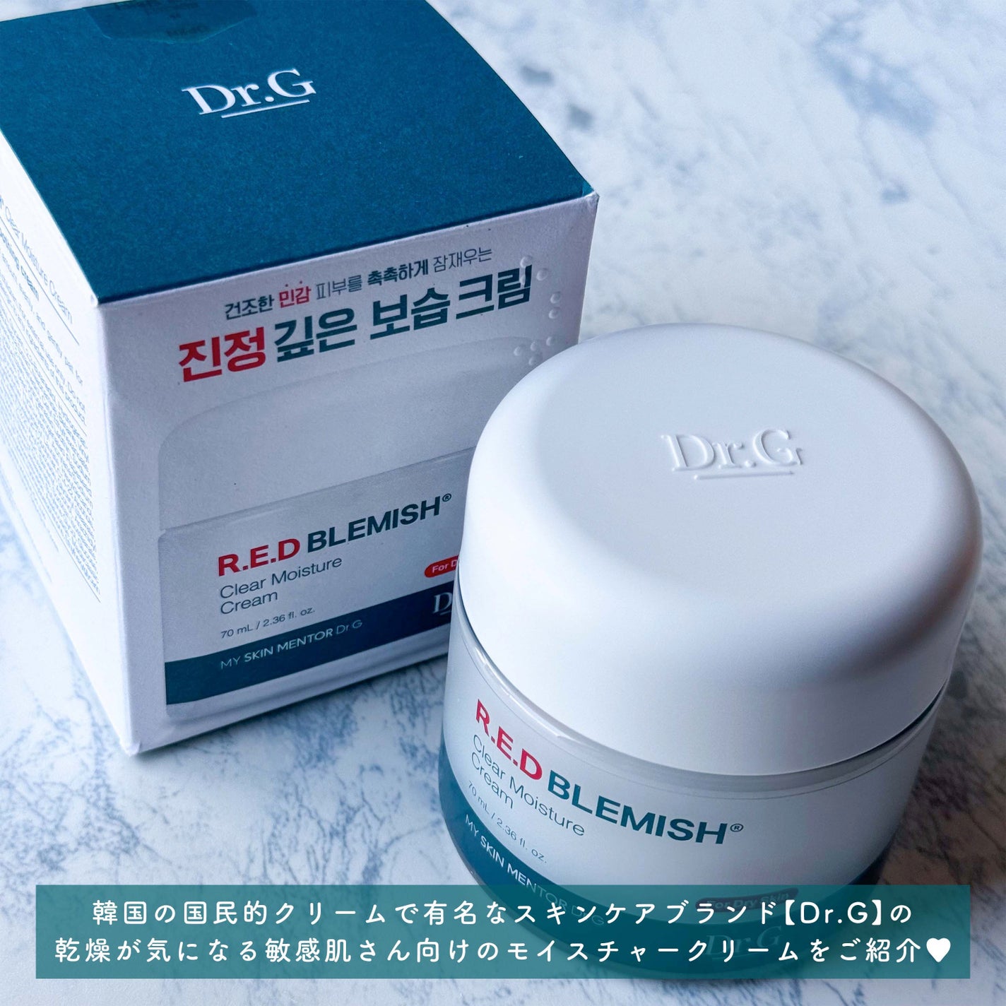 レッドブレミッシュ クリアモイスチャークリーム/Dr.G/フェイスクリームを使ったクチコミ(2枚目)