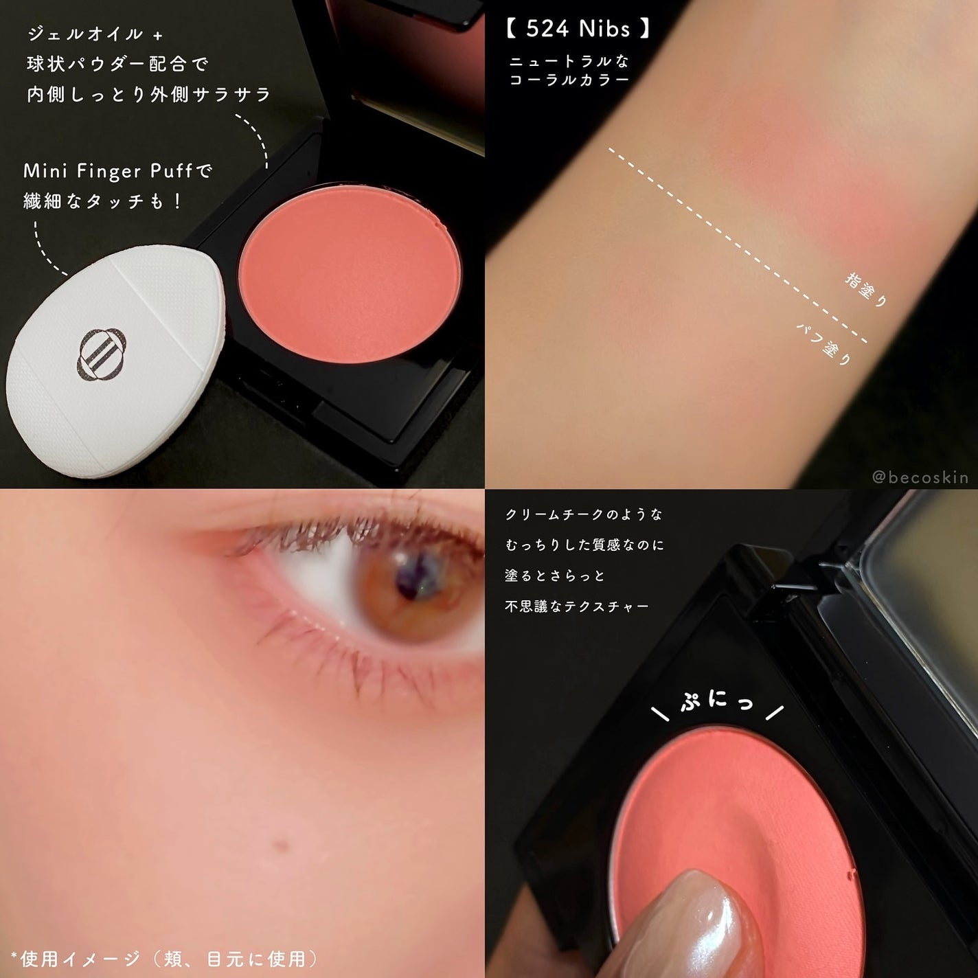 (Peter&Wendy Collection) Be My Wendy Marshmallow Blusher/Dinto/ジェル・クリームチークを使ったクチコミ(2枚目)