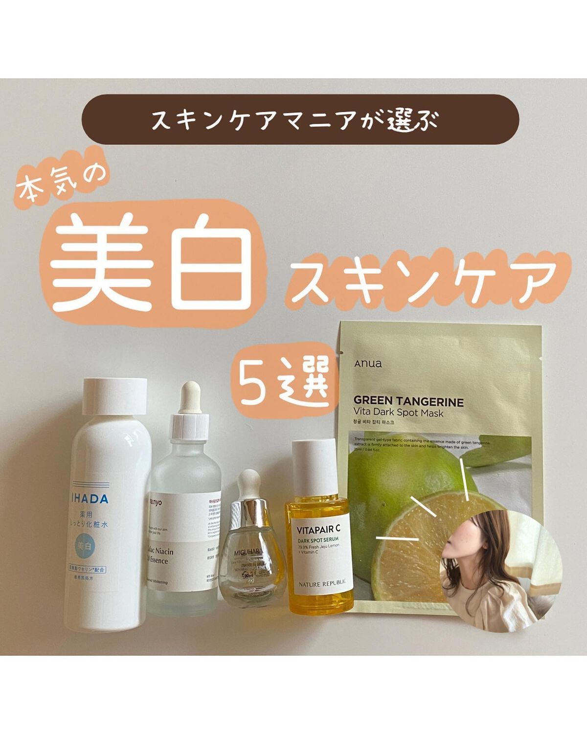 ガラクナイアシン2.0エッセンス/manyo/美容液を使ったクチコミ(1枚目)