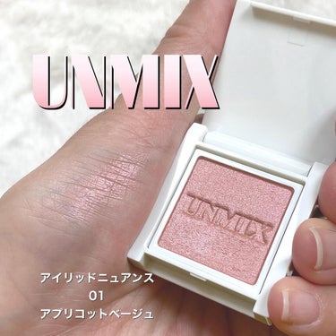 アイリッドニュアンス/UNMIX/シングルアイシャドウを使ったクチコミ（1枚目）