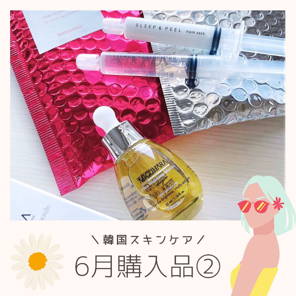 サーモンIIエナジャイジングセラム/MIDAMSU/美容液を使ったクチコミ（1枚目）