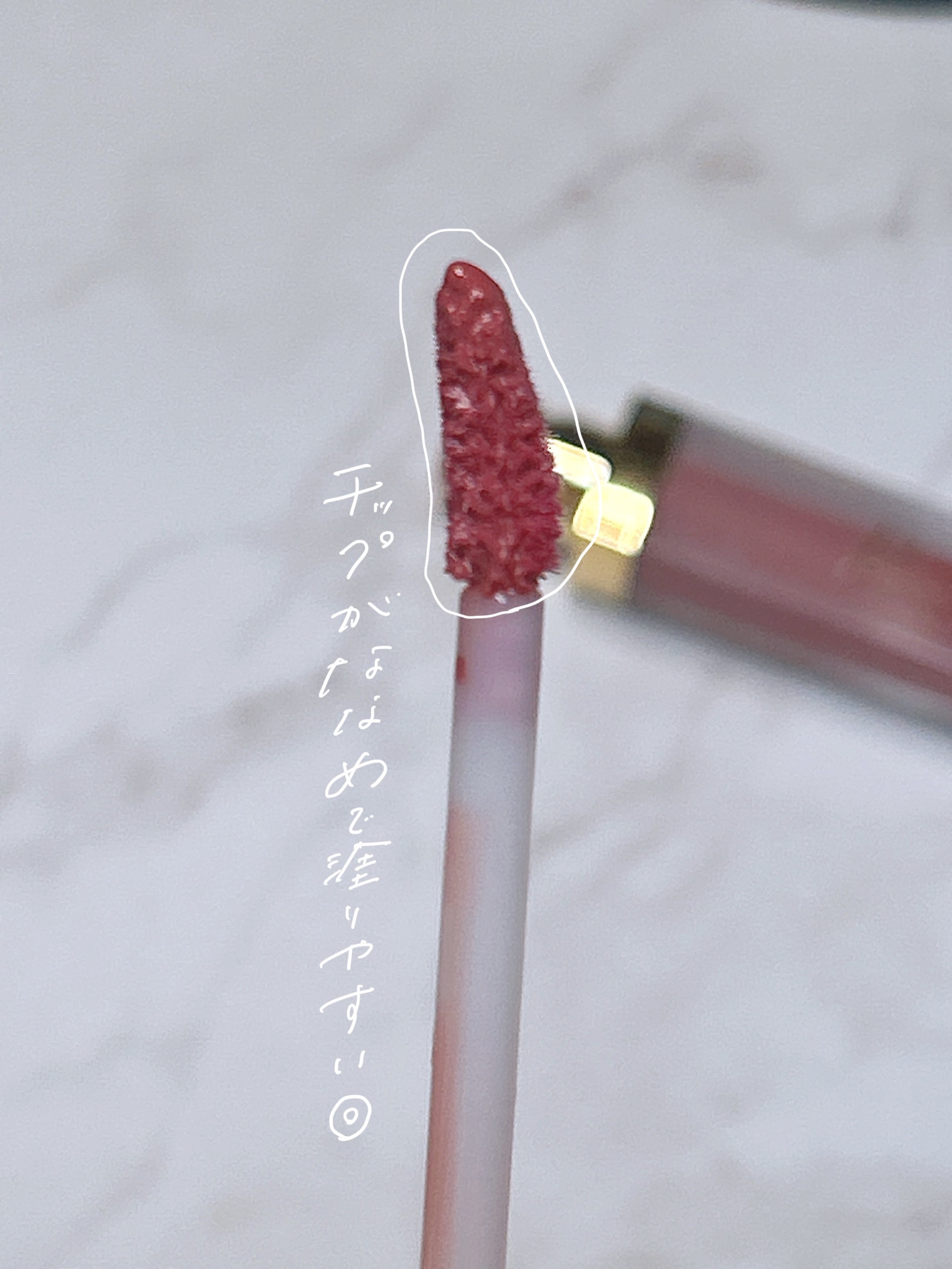 センシュアルフィックスティント/Ririmew/リップティントを使ったクチコミ（3枚目）