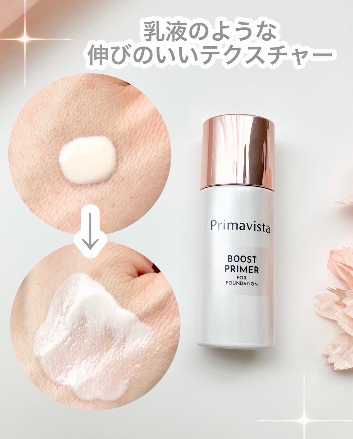 ファンデブースト<皮脂くずれ防止>/プリマヴィスタ/化粧下地を使ったクチコミ（2枚目）