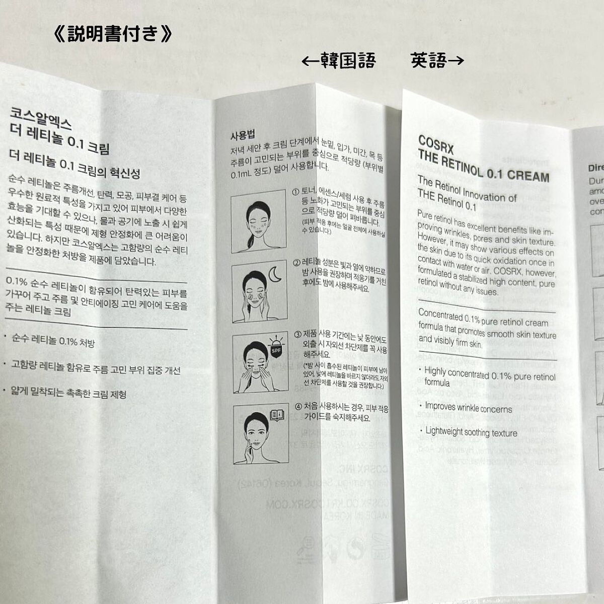 RXザ・レチノール0.1クリーム/COSRX/フェイスクリームを使ったクチコミ（3枚目）