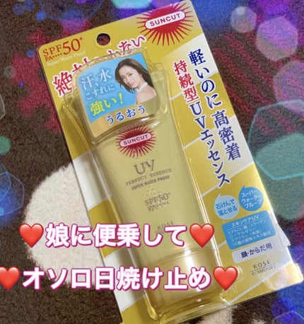 サンカットR パーフェクトUV ジェル/サンカット®/日焼け止めジェルを使ったクチコミ(1枚目)