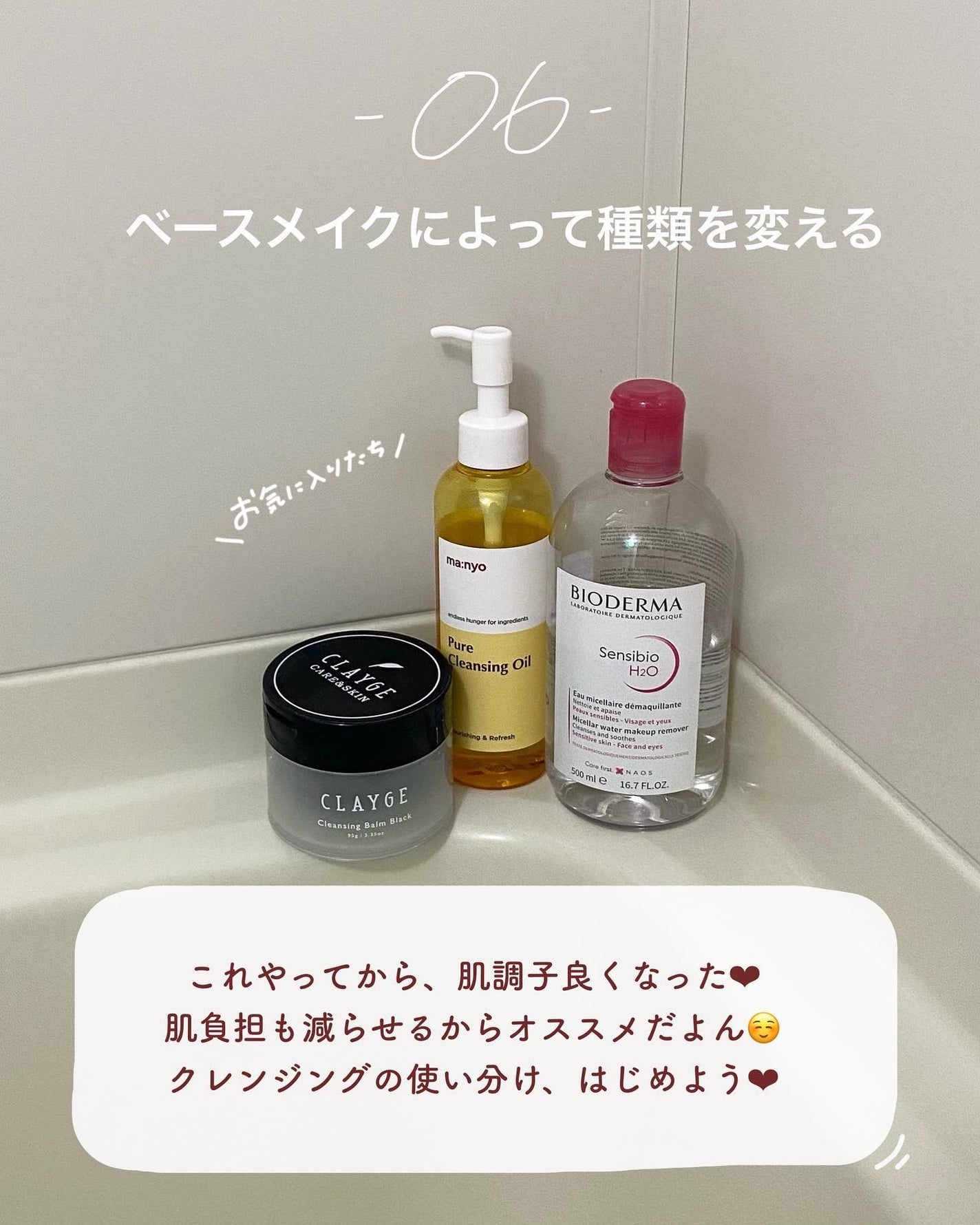 サンシビオ エイチツーオー D/ビオデルマ/クレンジングウォーターを使ったクチコミ(7枚目)