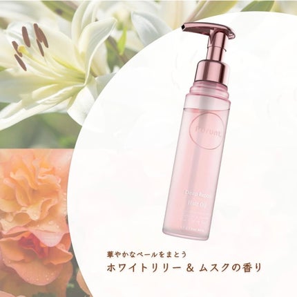 プルント ディープリペア美容液ヘアオイル/Purunt./ヘアオイルを使ったクチコミ(2枚目)