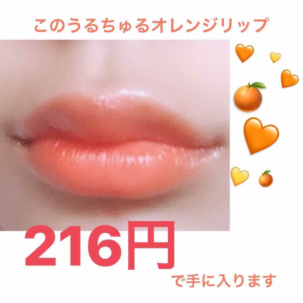 エスポルールリップグロス/エスポルール/リップグロスを使ったクチコミ（1枚目）