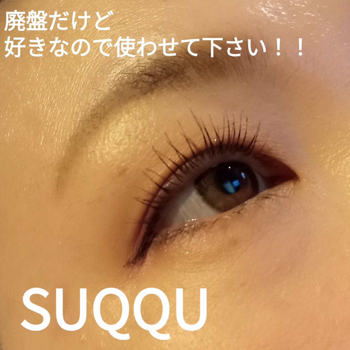 シグニチャー カラー アイズ/SUQQU/アイシャドウパレットを使ったクチコミ(1枚目)