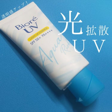 ビオレUV アクアリッチ ライトアップエッセンス☀

LIPSのキャンペーンでいただきました！

☑SPF50+ PA++++
☑ライトアップパール配合
☑ホワイトフローラルの香り
☑いつもの洗浄料で落