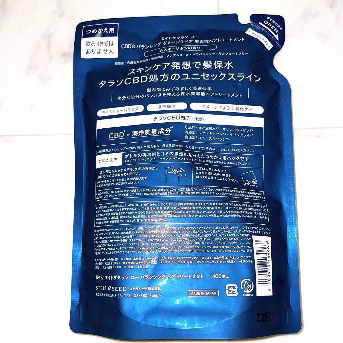 エイトザタラソ ユー CBD＆リフレッシング クレンズ 美容液シャンプー／CBD＆バランシング ダメージリペア 美容液ヘアトリートメント/エイトザタラソ/市販シャンプーを使ったクチコミ（3枚目）