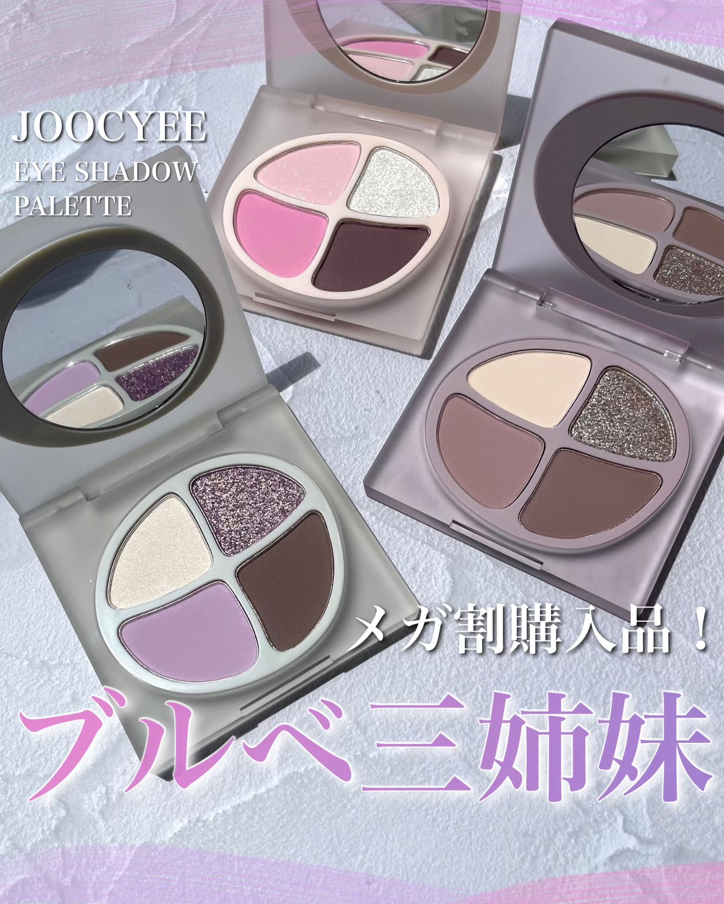 NEW NUDE スキンカラーパレット/Joocyee/アイシャドウパレットを使ったクチコミ（1枚目）