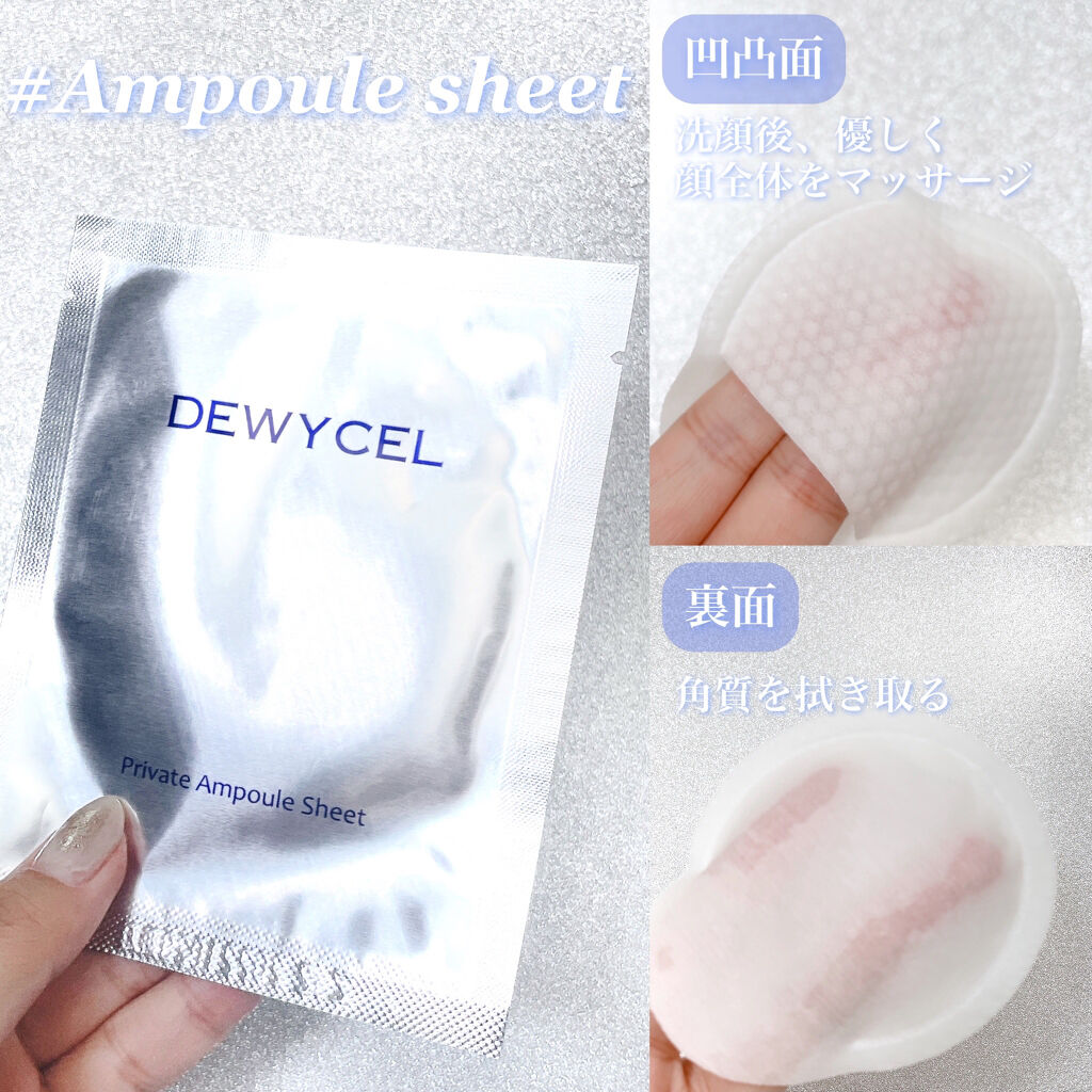 デュイセル プライベートケアマスク/DEWYCEL/シートマスク・パックを使ったクチコミ（2枚目）