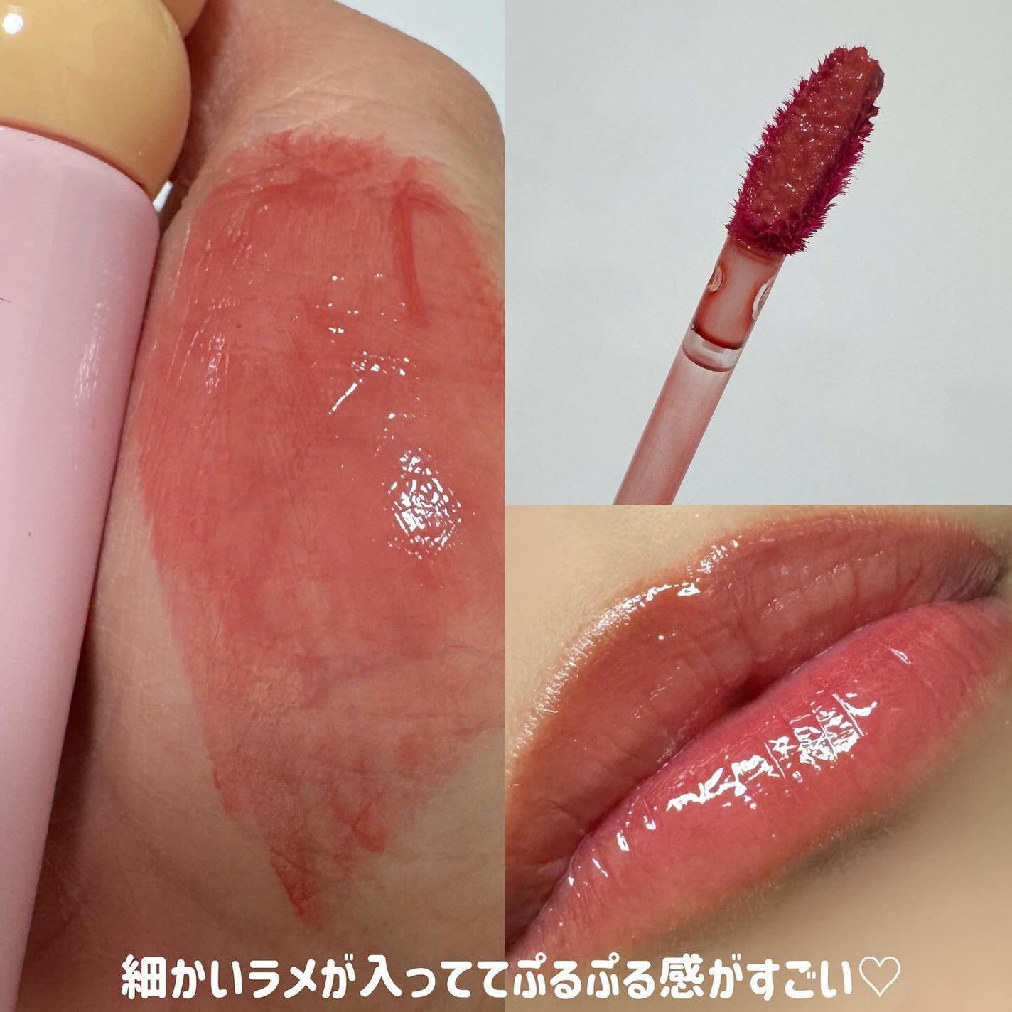 タンフルグラスグロス/Colorgram/リップグロスを使ったクチコミ(2枚目)