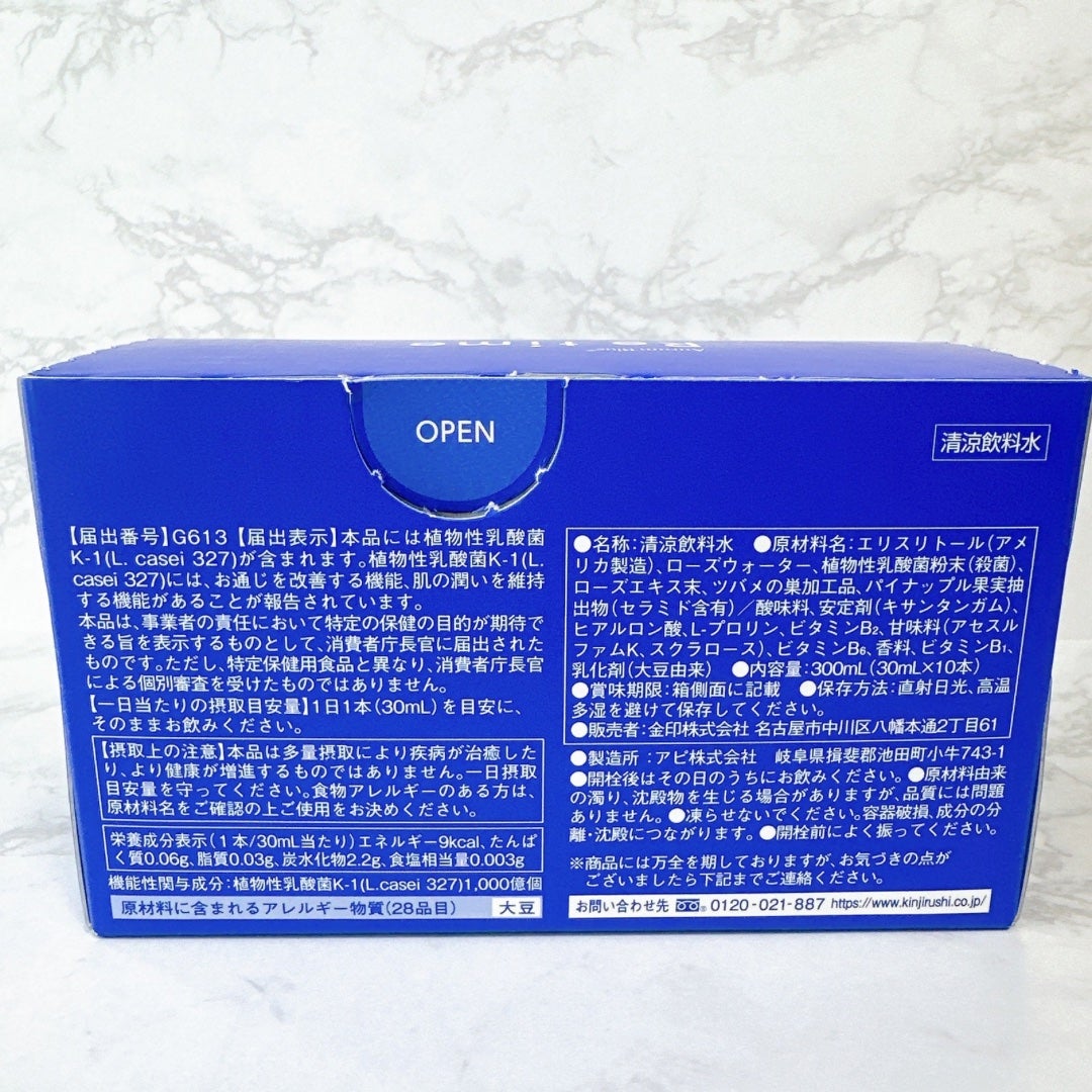 Re time ブルーローズドリンク/オーラムブルー/美容ドリンクを使ったクチコミ(3枚目)