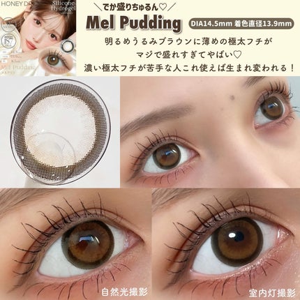 HoneyDrops 1day 15.0mm/HONEY DROPS/ワンデー(1DAY)カラコンを使ったクチコミ(2枚目)