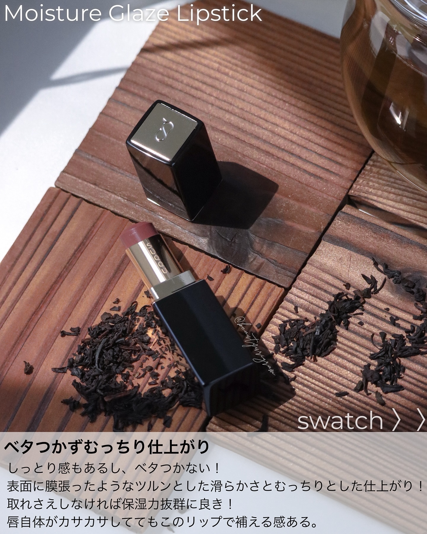 モイスチャー グレイズ リップスティック/SUQQU/口紅を使ったクチコミ（3枚目）