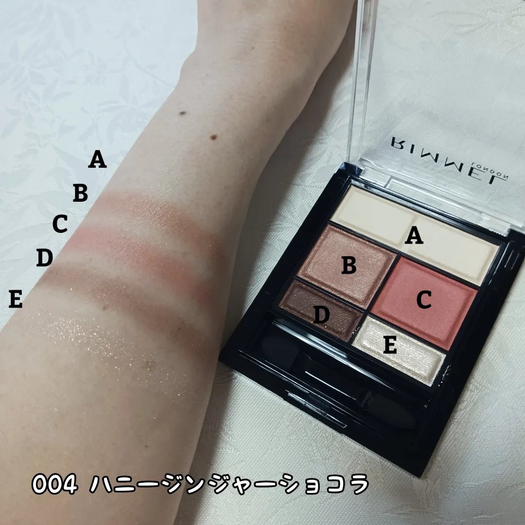 ワンダー スウィート アイシャドウ ソフトマット 004 ハニージンジャーラテショコラ/リンメル ロンドン/アイシャドウパレットを使ったクチコミ（3枚目）