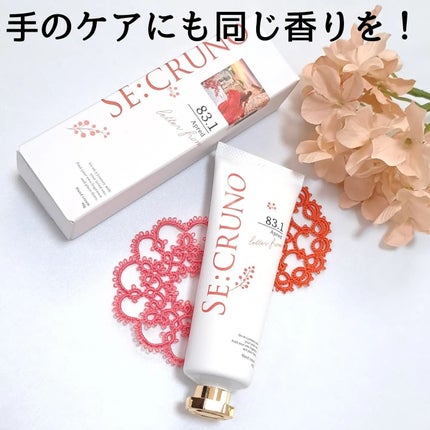 オーデコロン アプレッド83.1/SE:CRUNO/香水(レディース)を使ったクチコミ(5枚目)