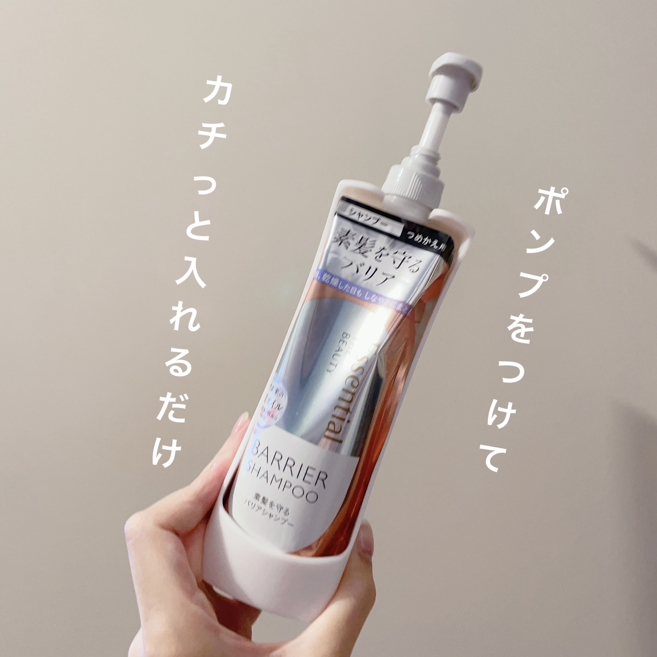 ザビューティ 髪のキメ美容素髪を守る バリアシャンプー/コンディショナー シャンプー/エッセンシャル/シャンプー・コンディショナーを使ったクチコミ（2枚目）