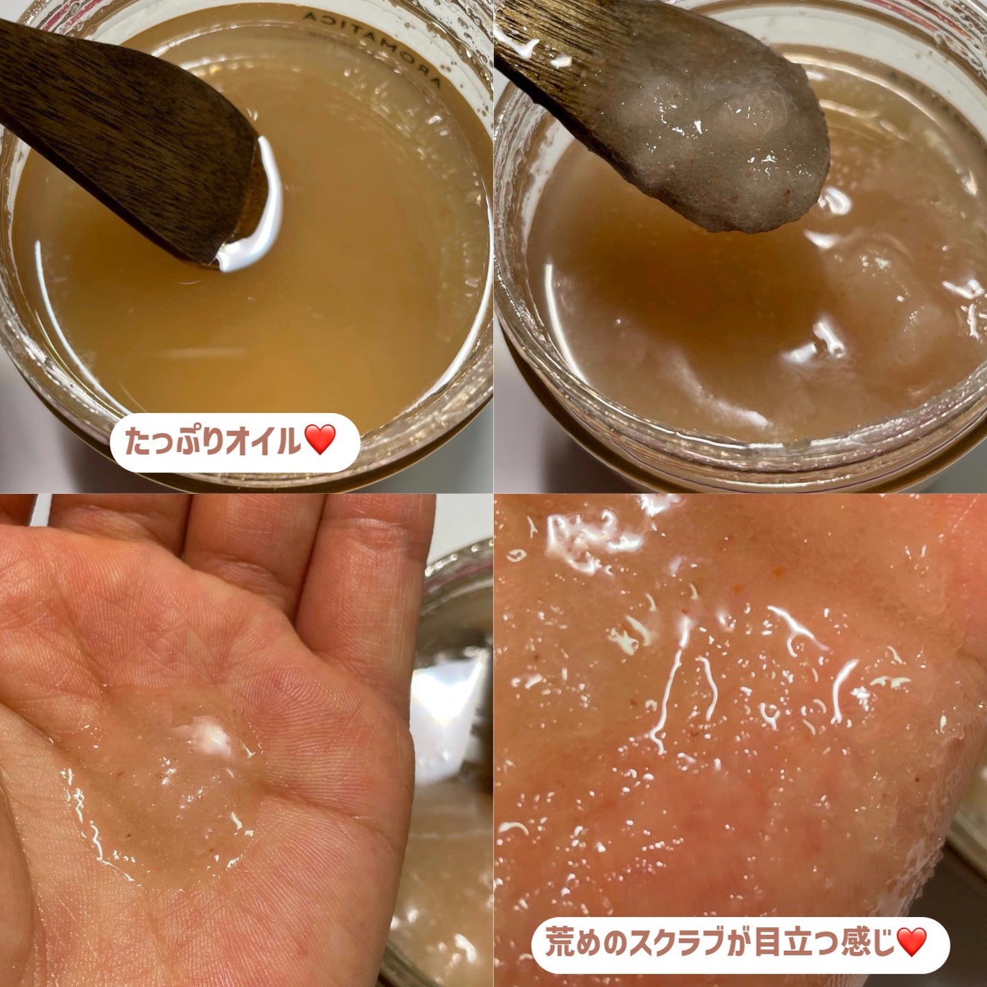 ソルトボディスクラブマグノリア&サンダルウッド/AROMATICA/ボディスクラブを使ったクチコミ(4枚目)