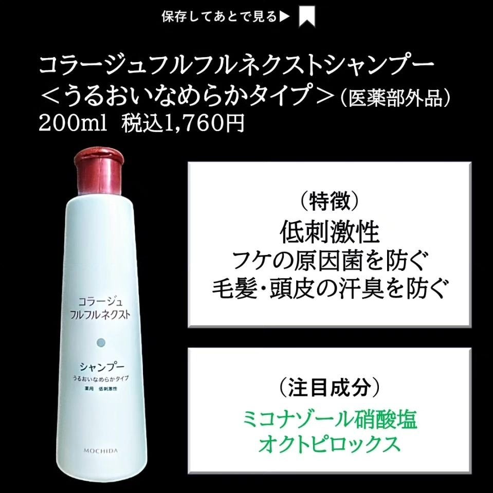 コラージュフルフルシャンプー/コラージュフルフルリンス/コラージュ/市販シャンプーを使ったクチコミ(2枚目)