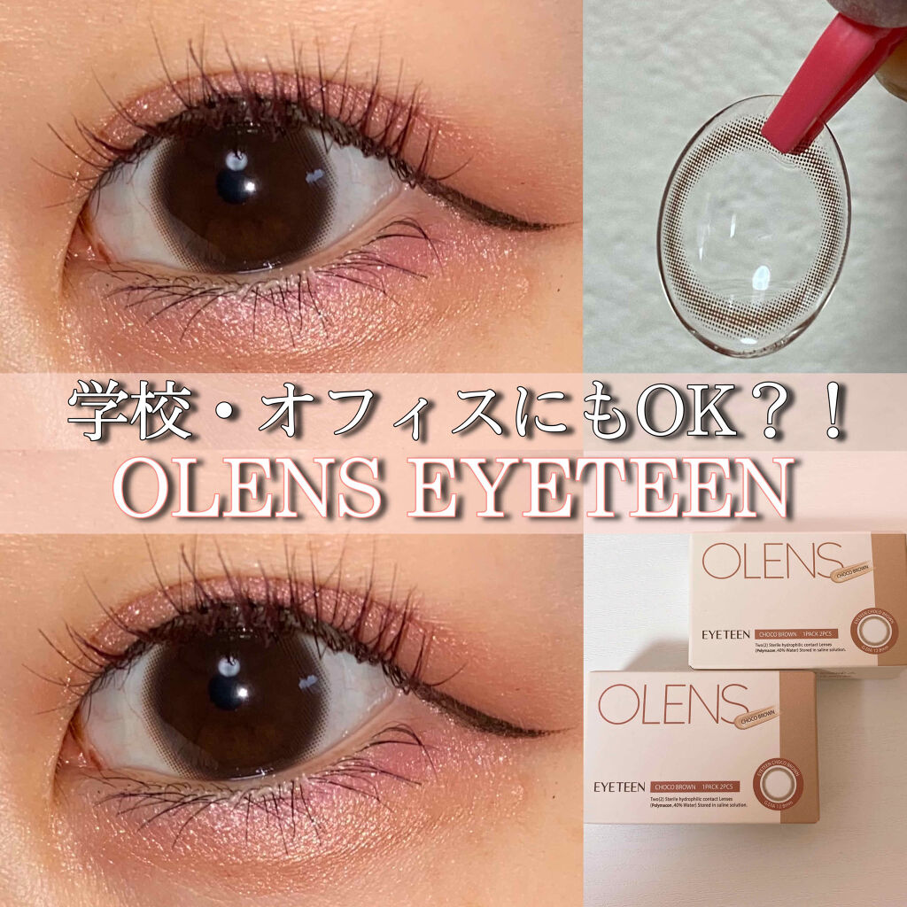 EyeTeen Choco Brown(アイティーンチョコブラウン)/OLENS/カラーコンタクトレンズを使ったクチコミ（1枚目）