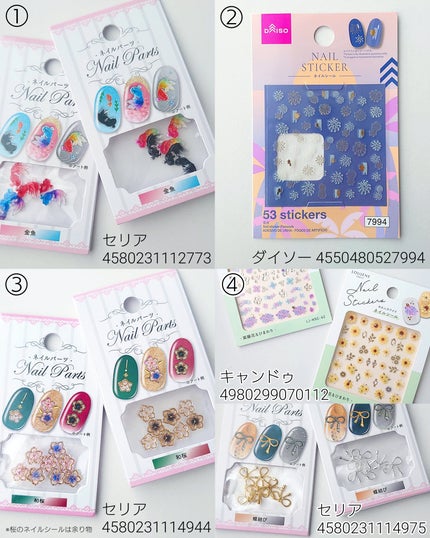 ネイルシール/キャンドゥ/ネイルシールを使ったクチコミ(10枚目)