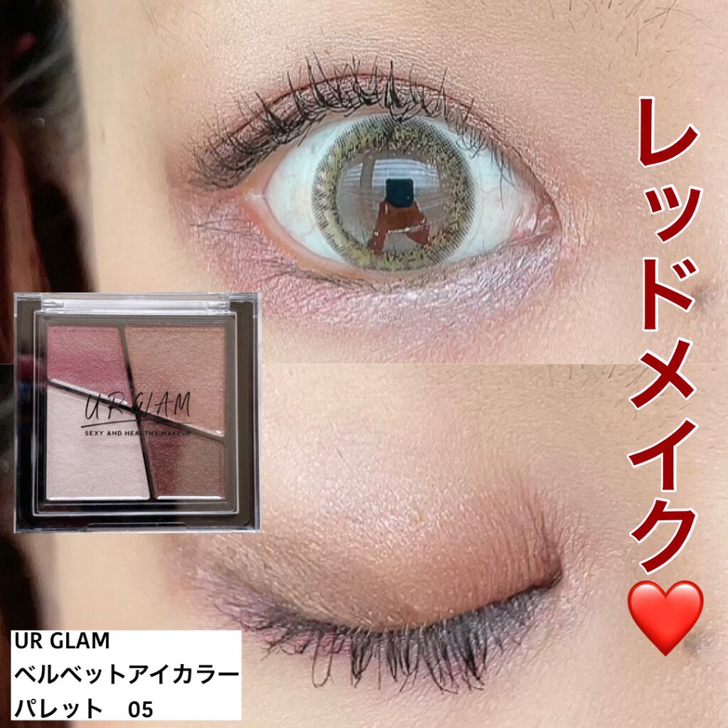 UR GLAM VELVET EYE COLOR PALETTE/U R GLAM/アイシャドウパレットを使ったクチコミ(1枚目)
