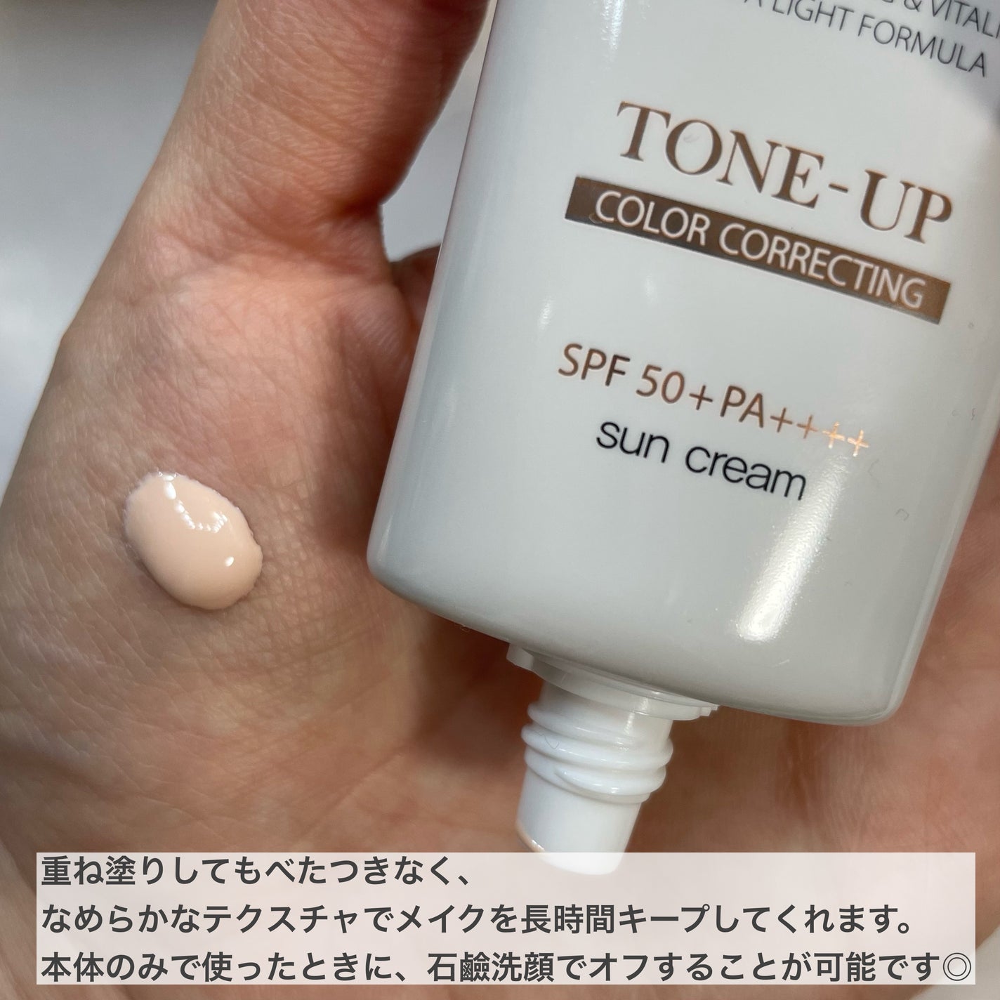 ウォータフルトーンアップサンクリーム/ダルバ/日焼け止めクリームを使ったクチコミ(2枚目)