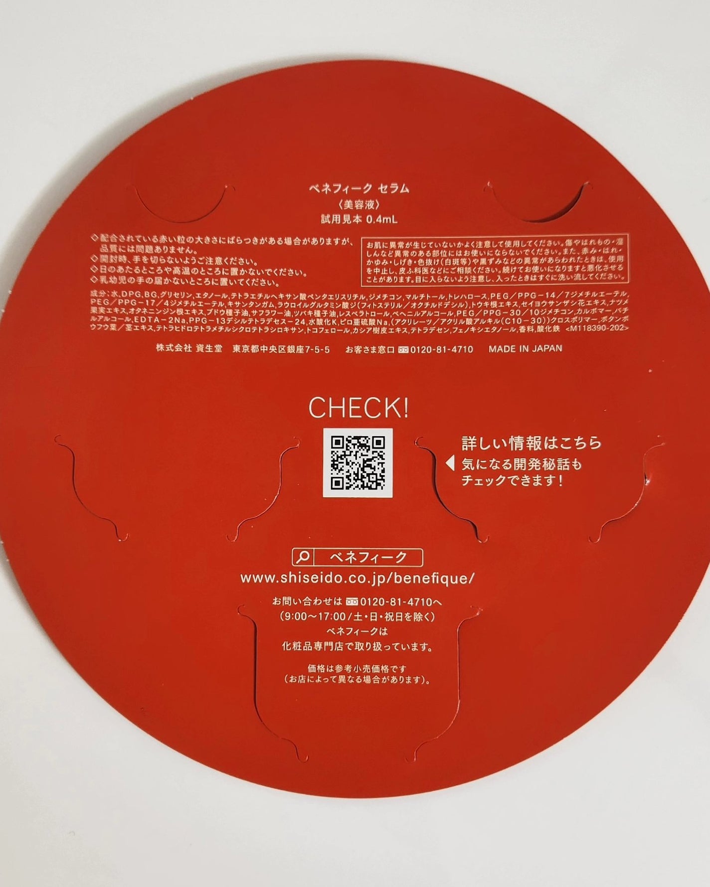 ベネフィーク セラム/BENEFIQUE/美容液を使ったクチコミ(6枚目)
