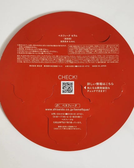 ベネフィーク セラム/BENEFIQUE/美容液を使ったクチコミ(6枚目)