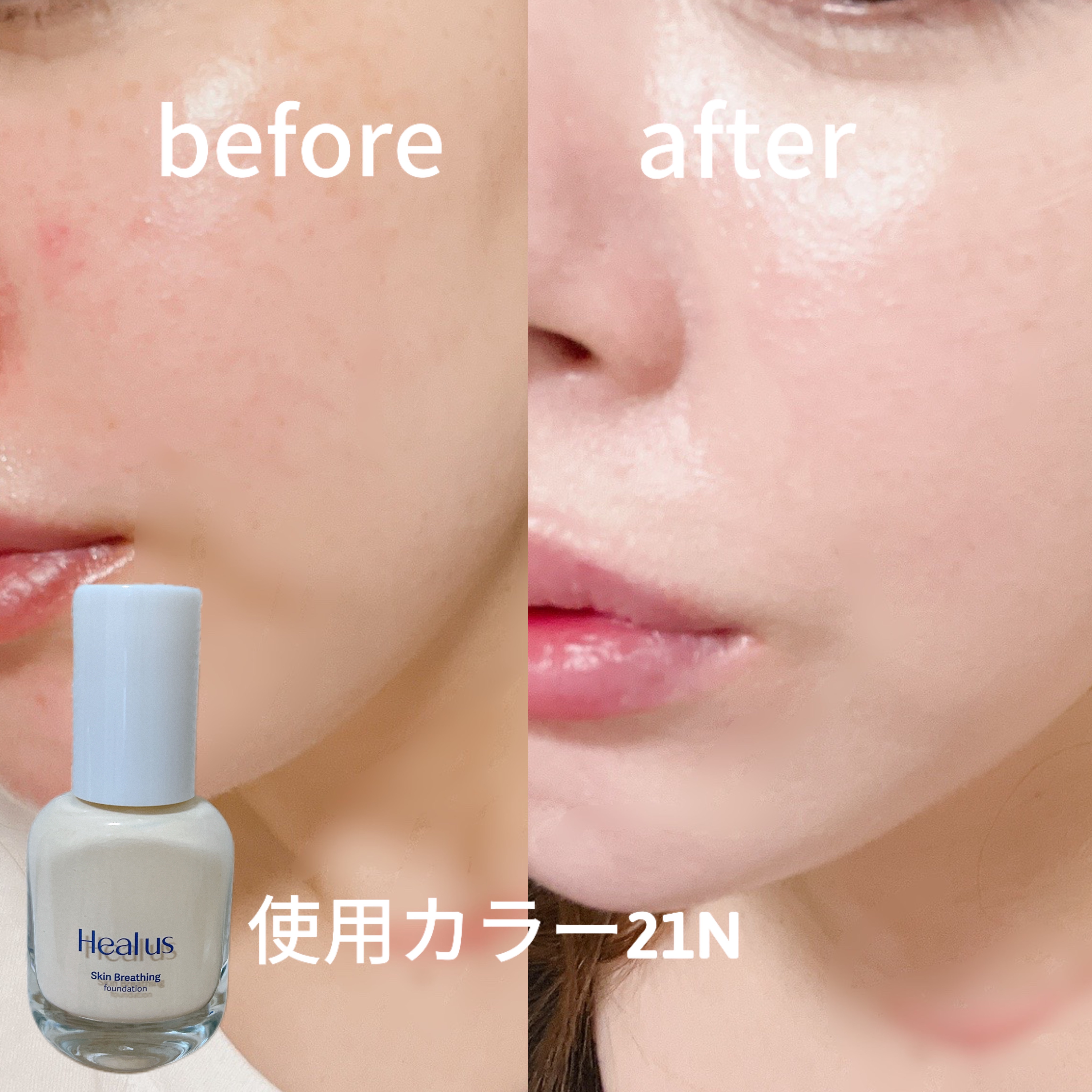 Skin  breathing foundation Glow/Healus/リキッドファンデーションを使ったクチコミ（2枚目）