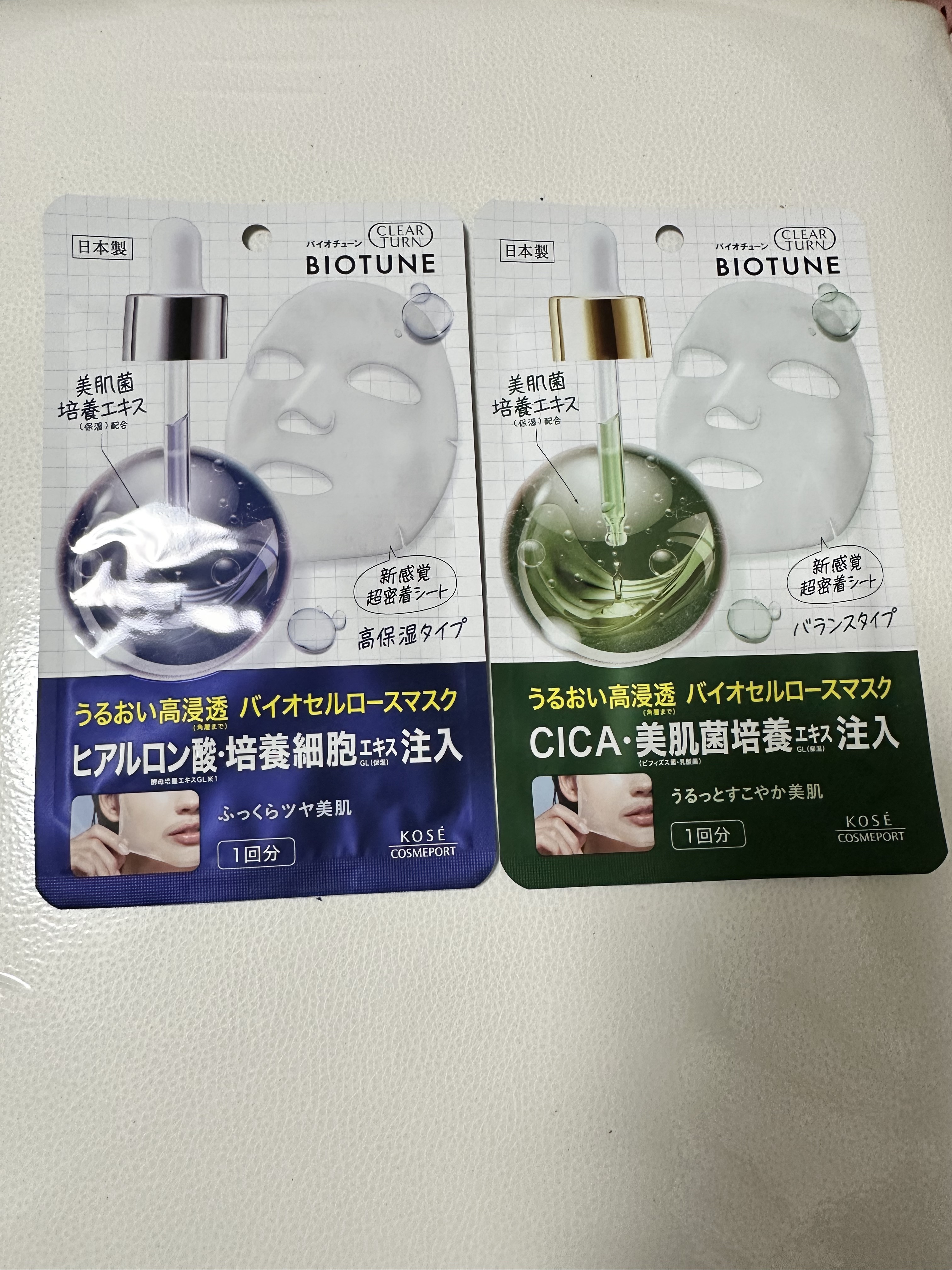 バイオチューン バイオセルロースマスク バランスタイプ/クリアターン/シートマスク・パックを使ったクチコミ（1枚目）