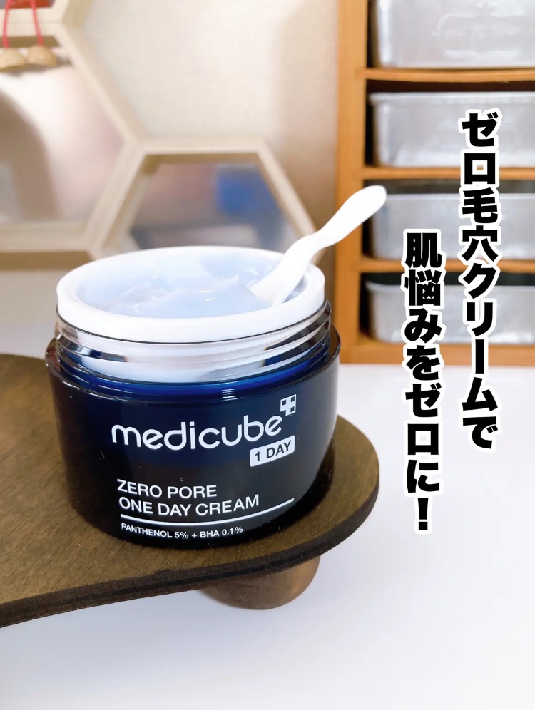 ゼロ毛穴1DAYクリーム/MEDICUBE/フェイスクリームを使ったクチコミ（1枚目）
