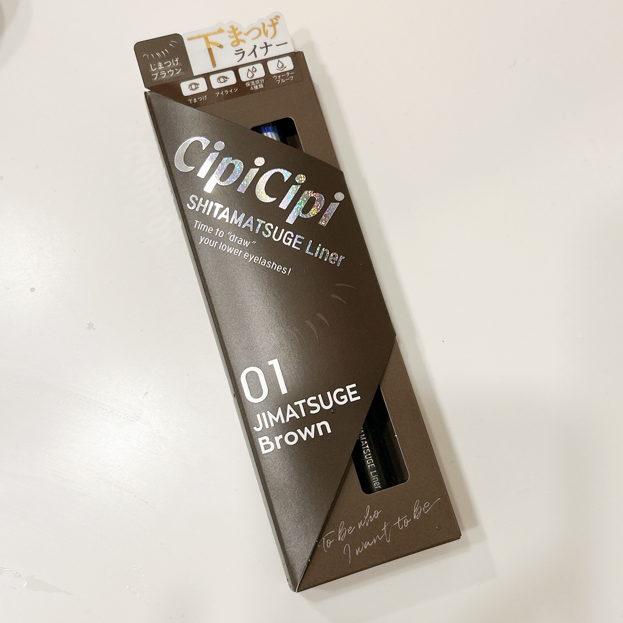 下まつげライナー 01 じまつげブラウン/CipiCipi/リキッドアイライナーを使ったクチコミ（1枚目）