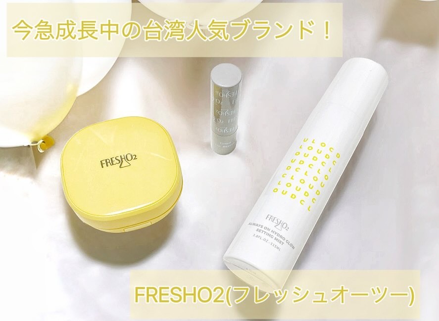 クラウドオールウェイズオン ハイドログロー メイクキー プミスト/FRESHO2/フィックスミストを使ったクチコミ（1枚目）